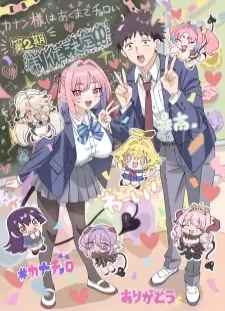 دانلود انیمه Kanan-sama wa Akumade Choroi 2nd Season