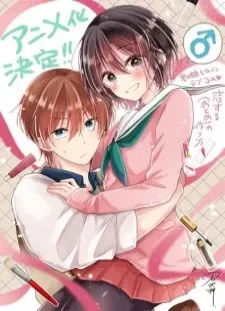 دانلود انیمه Koisuru (Otome) no Tsukurikata