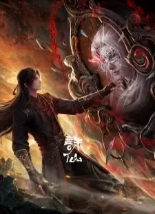 دانلود انیمه Zhu Xian Movie: Shi Nian Shu Tu