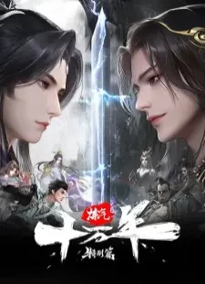 دانلود انیمه Lian Qi Shi Wan Nian Special: Yangji Tianxia