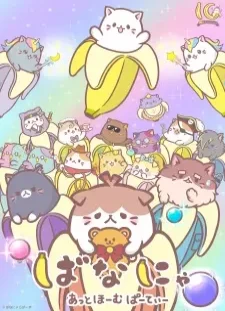 دانلود انیمه Bananya: At-Home Party